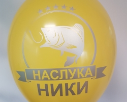 Печат на балони за рожден ден, сватба, абитуриентски балове и юбилей