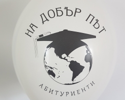 balloon with print on good road white color