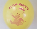 Yellow balloon with print I am a girl