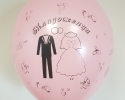 розов балон с печат младоженци