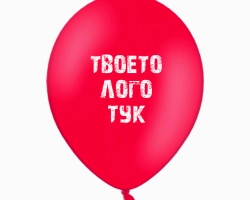 Промо - отпечатване на 1000 балона с едноцветен едностранен печат