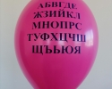 Парти балон с печат азбука балони за празника на буквите цвят роза